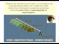 WEBINAR 6 — KBANTIKH ΦΙΛΟΣΟΦΙΑ — ΜΕΡΟΣ 1Γ