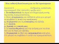 Webinar 1- ΠΩΣ ΝΑ ΑΝΤΙΜΕΤΩΠΣΟΥΜΕ ΔΥΣΚΟΛΕΣ ΕΠΟΧΕΣ  Μέρος Α -4